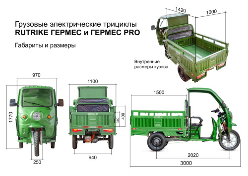 Грузовой Электротрицикл Rutrike Гермес Pro 1500 72V1500W фото 9